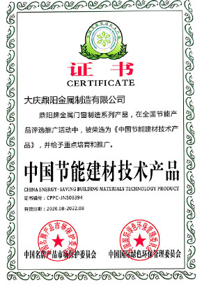 證書