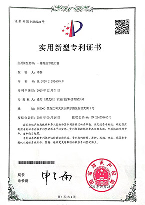 實用新型專利證書