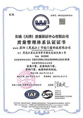 質(zhì)量管理體系認證證書