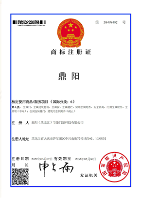 商標注冊證